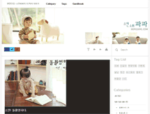Tablet Screenshot of henjjang.com